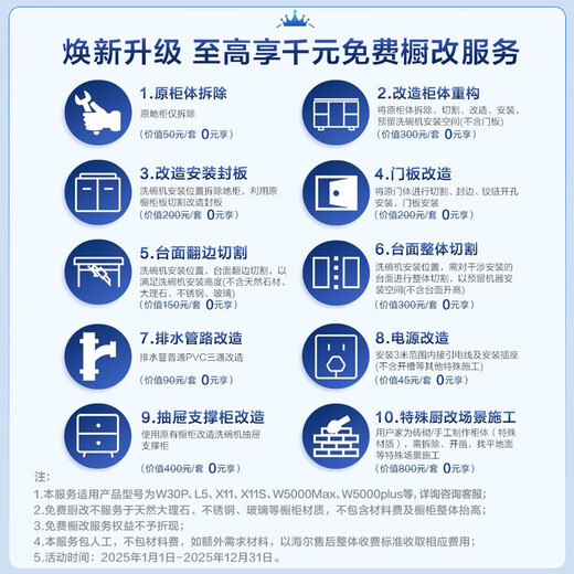 Haier double-sided dishwasher Xiaomanyao