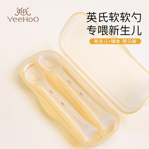 British Silicone Spoon Newborn Baby Baby Supplementary Spoon Water Rice Paste Rice Powder Soft Spoon Tableware Feeding Newborn + Supplementary Spoon Set