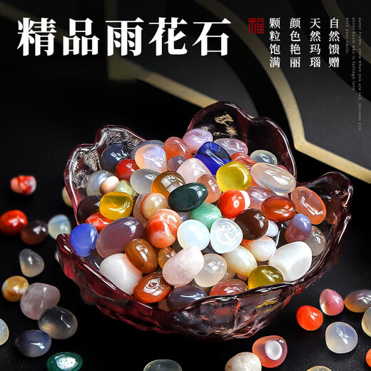 Runhuanian Nanjing Yuhua Stone Boutique Special Multicolored Stone Fish Tank Hydroponic Succulent Pavement Flower Pot Bottom Pebble Agate Stone Multicolored Small Crushed Agate Stars 4-9mm3g