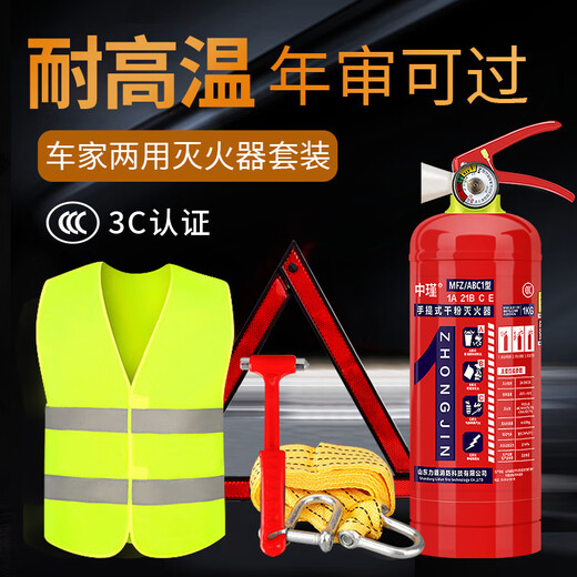 Quwudou Persona de fuego de polvo seco portátil personalizado 4 Público Jin [Jin equivale a 0.5 kg] Fábrica Kg Shop Muntada de automóviles 12358 Equipo de incendio Conjunto de hogar 4 kkg Estándar National Dry Powder Fire Extintinger (Truck/Truck/Shop) Incribe y aceptación de aceptación