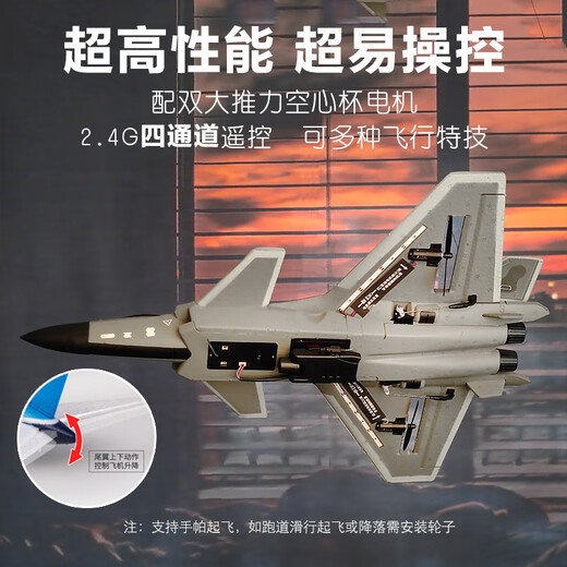 Tema Tongtong Remote Control Fighter J20 Aeronave Boys And Boys Birthday Regalo Niños Modelo de ala fija Juguetes Aeronave 16 minutos Large J20 TDAD 4-WAY 20 Modelos