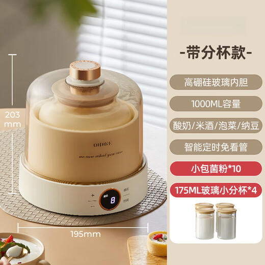 元知德国酸奶机料理机家用小型全自动酸奶发酵一体机纳豆甜米酒恒温精准控温多功能发酵机 带分杯款【高硼硅玻璃内胆】
