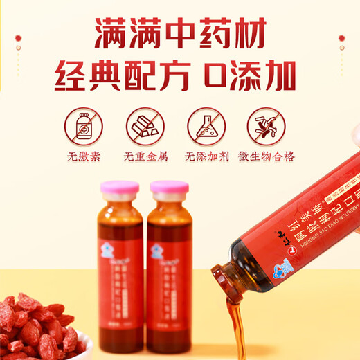 Renhe Donkey Hide Gelatin Líquido oral para nutrir a las mujeres de Qi y sangre para complementar el hierro para mejorar la anemia nutricional incomodidad menstrual y mejorar la inmunidad