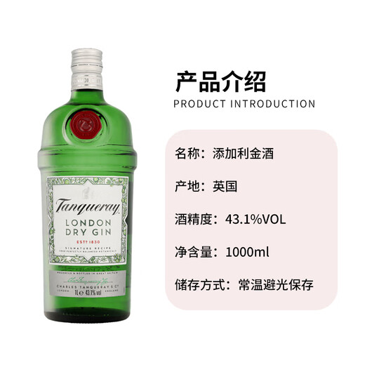 Tanqueray (TANQUERAY) wine, gin, gin, gin 1000ml new packaging