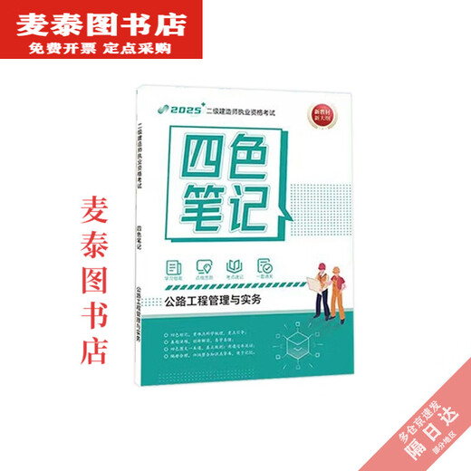 [Jingqi Book] [1449 человек высоко оценили] Новая версия четырехцветного инженера-инженера второго уровня.