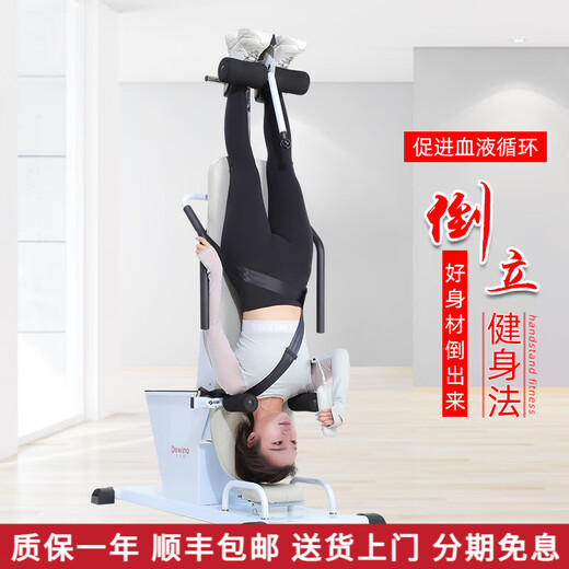
Devino multi-function electric inverted handstand machine home fitness equipment upside down artifact lumbar spine traction lumbar disc automatic stretcher 618S=traction + heating moxibustion + inverted stand-up