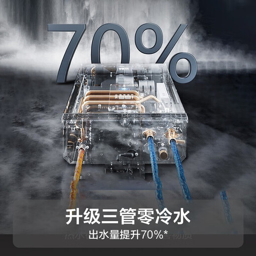 i12201-16燃气热水器16升家用即热式三管零冷水防冻保护 华帝i12201-16热水器AI智能洗 天然气