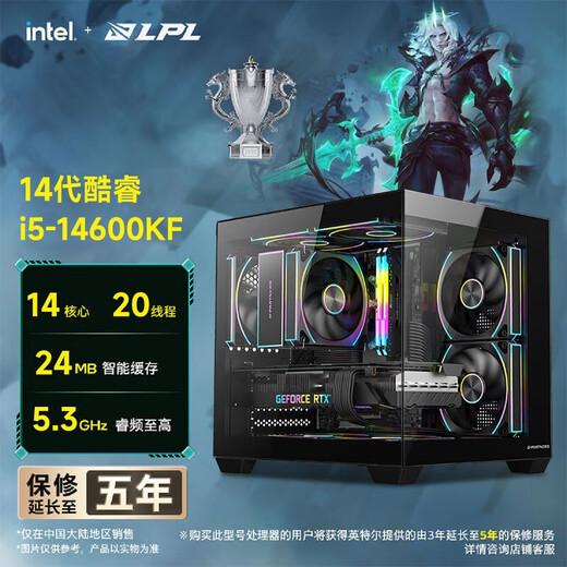 ASUS i5 14490F/14600KF/RTX5060Ti graphics card desktop assembly machine computer host e-sports live broadcast AIPC design rendering DIY computer machine i7 14790F+RTX5060Ti丨Configuration ten
