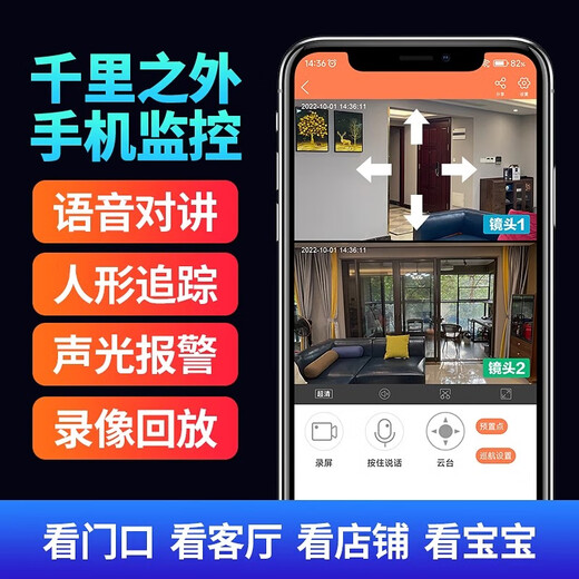 Polizei TV Ultra-Clear Camera Outdoor Überwachung Home Wireless WiFi Verbindungsnetz