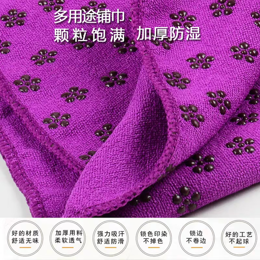 瑜伽毯铺巾布垫防滑加宽加厚防滑瑜伽毯加长吸汗瑜珈巾健身垫毛巾 紫色【瑜伽铺巾】