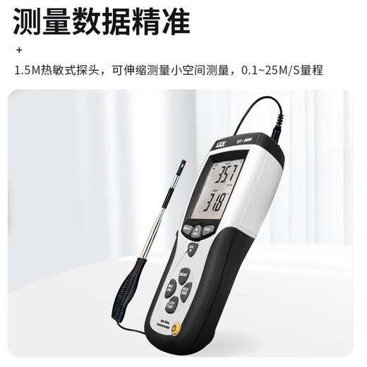 Huashengchang Anemomètre thermique Handheld Haute précision Volume d'air Volume d'air Mesure de la température AIR METERIER DT-8880 DT-3880