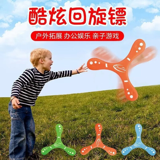 
MPPMCK [Chanmoe] Soft boomerang children's frisbee outdoor parent-child interaction hand-to-roll boomerang toy Large three-leaf boomerang [Green]