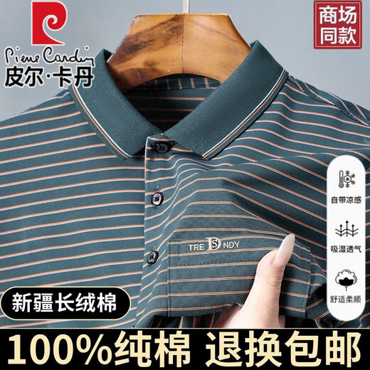 Pier Cardin Camiseta 100% de algodón de algodón corto para algodón corto para la solapa retirable y versátil de la solapa de bolsillo de bolsillo de bolsillo real de la solapa suelta y versátil de los hombres de verano M 165 recomendado 90-110Jin [Jin equivale a 0.5 kg]