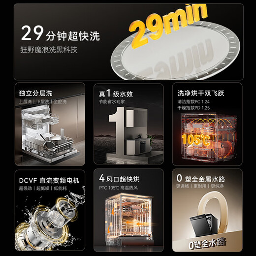 CASDON National Subsidy Built-in Dishwasher 18 Sets + 3 Flash Washing and Drying Fully Automatic Home Drying Integrated First-Class Water Efficiency Intelligence XWDQ18-F300 Black