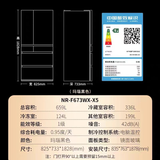 松下（Panasonic）659升日本原装进口嵌入式多门冰箱 高端镜面 一级能效 风冷无霜自动制冰 纳诺怡除菌净味 (玛瑙黑) NR-F673WX-X5