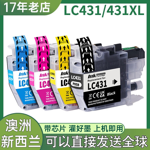 京材适用兄弟MFC-J1010DW墨盒DCP-J1050DW J1140DW LC431XL打印机墨盒 原装LC431XLBK 黑色 大容量  打