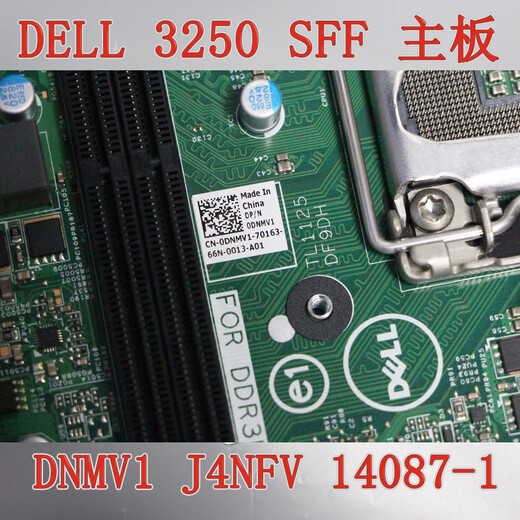 英斯特全新戴尔 DELL Vostro成就 3250主板 J4NFV DNMV1 DF9DH 14087-1 主板 三个月包换