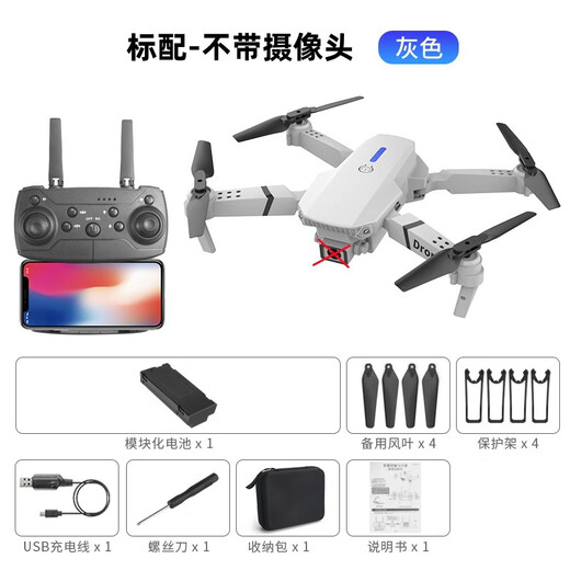 大疆精灵无人飞机入门级新款e88无人机8k长续航高清航拍迷你遥控飞机 黑色-无镜头-带收纳包 三电池配置