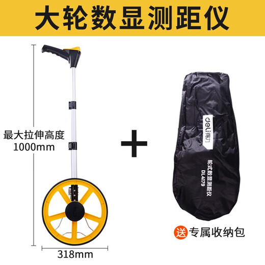 XMSJ得力测距轮测量手推滚轮式户外量地量路推尺滚尺数显高精度测距仪 大轮机械测距仪DL9712
