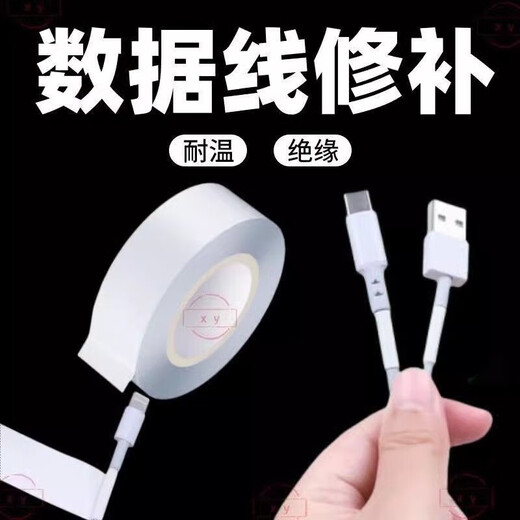 Data de cinta eléctrica aislada Datos de cable de la piel Reparación de la piel del teléfono móvil Carga del cable Vendedor del cable La herramienta de reparación del cable de los auriculares White Potente Reparación [un volumen]