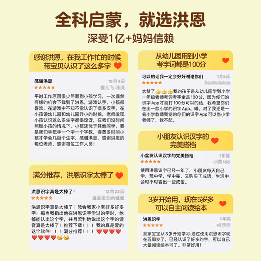 京东配送【官方】洪恩识字APP拼音思维阅读会员儿童ABC启蒙早教 【口碑】识字终身包【1300字=启蒙200字+日常 标准款经济实惠