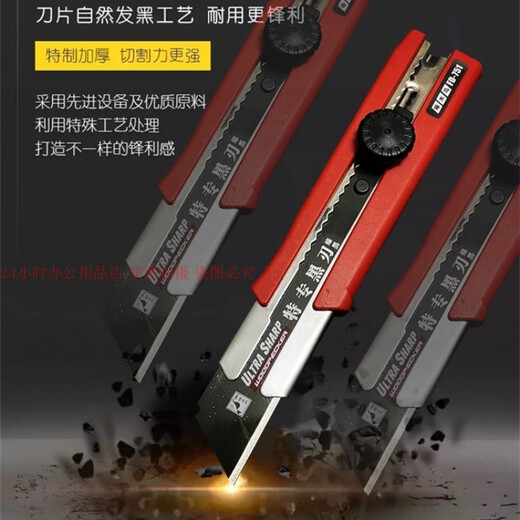 定制啄木鸟751特大号美工刀加厚钢鞘25MM黑钢刀片重型工业壁纸刀 307全黑刃 30片