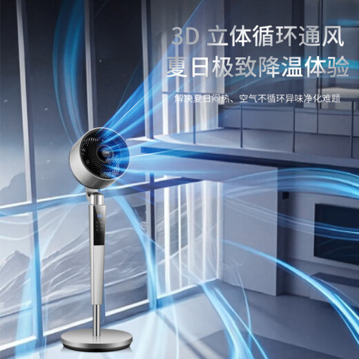 Ventilador de circulación de aire Yangzi Ventilador eléctrico de 12 velocidades Ventilador de volumen de alto aire que se enciende el piso inteligente Control remoto Air acondicionador de voz de la voz Compation Companion COMPANTY
