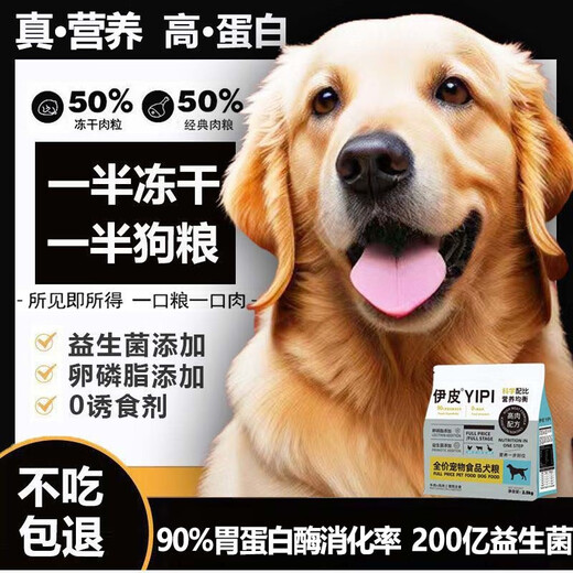 OIMG freeze-dried meat floss multi-pack dog food one bite freeze-dried food Teddy Bichon Pomeranian golden retriever adult dog food universal type 12 pieces+pork floss+meat cubes+whole egg+freeze-dried+chicken 5Jin Jin equals 0.5kg general dog food