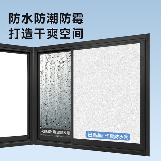 Made in Tokyo, frosted glass film 90*300cm, light-transmitting and opaque, bathroom anti-peeping privacy film, sun protection