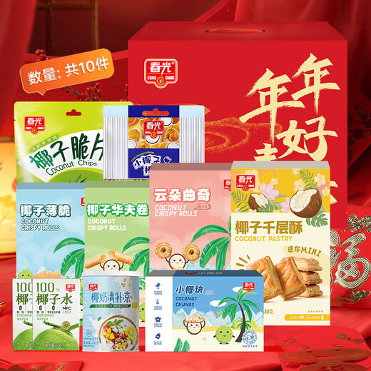 春光食品海南特产 零食礼盒724g 休闲儿童零食礼包团购伴手旅游送礼