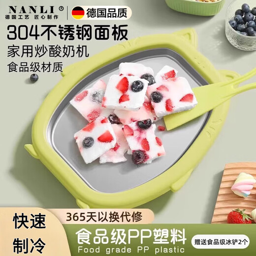 元知德国炒酸奶机家用免插电小型炒冰机迷你儿童炒酸奶冰淇淋机炒冰盘 香芋紫 304食品级不锈钢款