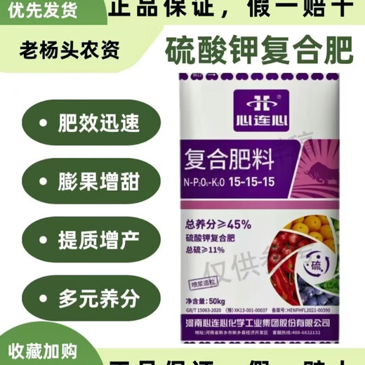 Комплексное удобрение от сердца к сердцу Сульфат калия Комплексное удобрение для овощей Удобрение для цветов Цветочное удобрение для фруктовых деревьев Общее удобрение Комплексное удобрение для фруктовых деревьев и овощей типа 5Jin Jin равно 0,5 кг