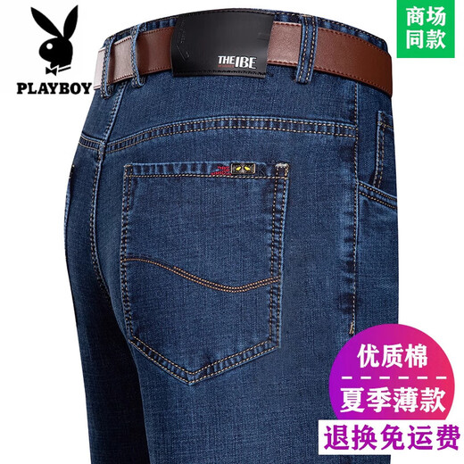 花花公子（PLAYBOY）高端冰丝牛仔裤男中年男士高腰夏季薄款宽松直筒棉质长裤子男 3879-中兰 薄款 29