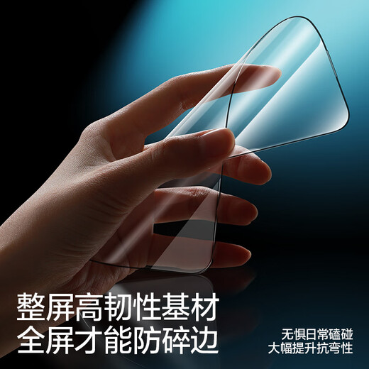 
Flash Magic [3D Hot Bending Film | 0.18mm Ultra Thin] Suitable for Apple 16Pro Tempered Film iPhone 16pro Mobile Film Original Dust-proof Dust-Free Cell HD Film
