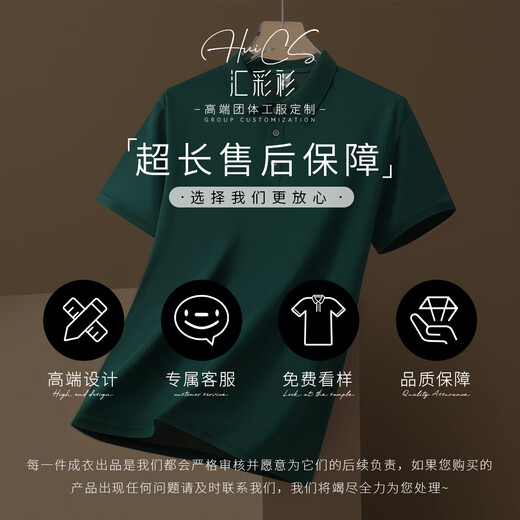 
Huicai shirt elastic ice silk POLO shirt work clothes customized summer lapel short-sleeved enterprise company employee wear T-shirt printing logo [ice silk anti-wrinkle] DC-677 T-shirt short-sleeved black 2XL
