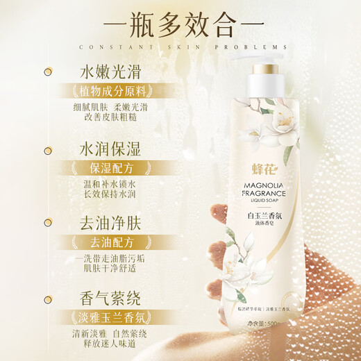 Bee flower bath soap lasting fragrance 72 hours deodorant liquid soap moisturizing face wash and shower for men 500g