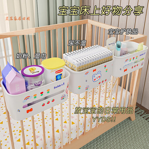 卡汐沐婴儿床收纳盒尿布台挂袋宝宝杂物宿舍床头置物架筐子围栏床边挂篮 环保食品级材质 婴儿床收纳盒+贴贴 2个