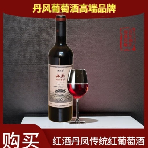Danfeng (Danfeng) [3894 Menschen gelobt] Wein Red Wine Danfeng Shangyibao traditioneller Rotwein gesüßter Trauben 6 Flaschen (Fußschachtel ohne Original)