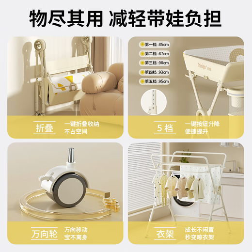 泰美高（Trimigo）尿布台婴儿护理台新生儿bb换尿布按摩抚触台可折叠婴儿床 铂爵金【小水盆+万向轮+五档调节