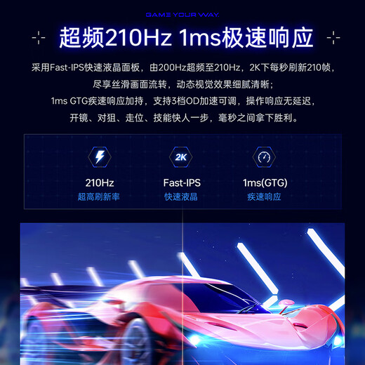 机械师星辰27英寸2K 210Hz原生200 FastIPS 98%Dp3低蓝光 电脑电竞三角洲游戏HDR显示器MZQ27F210