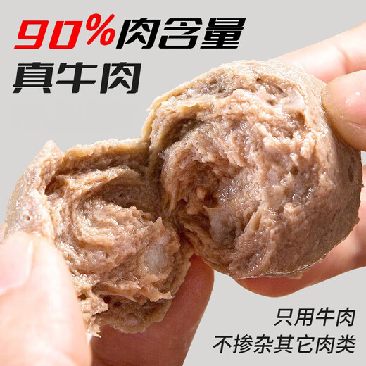 暖男厨房潮汕牛肉丸牛筋丸 鲜切雪花肥牛吊龙匙仁火锅烧烤生鲜冷冻食材 牛肉丸2斤+牛筋丸2斤