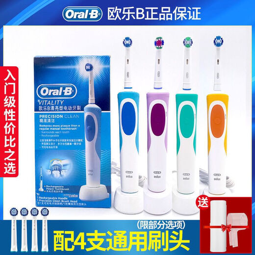 Oral-B dental rinser electric toothbrush rechargeable rotating adult model D12D100 round head rotating sonic d12 green + 3 original heads