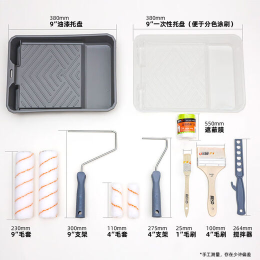 
XMSJ 9-inch roller brush set latex paint coating tray brush tool lengthening telescopic rod brush small roller brush 6623 roller core 10 set