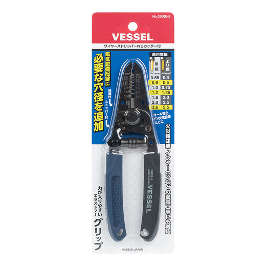 VESSEL Weiwei lightweight manual wire stripper 3500E-5 wire stripper multifunctional electrician wire stripping pliers