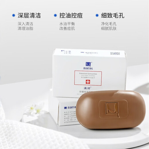 MANTING mite-removing, oil-controlling and acne-removing soap 108g (mite-removing soap soap, mite-removing back acne facial cleanser, bath soap, non-sulfur)