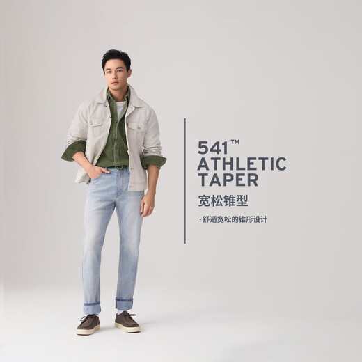 Levi's李维斯25年春夏新款男士美式复古541宽松锥形浅色牛仔裤 浅蓝色 34 (32)