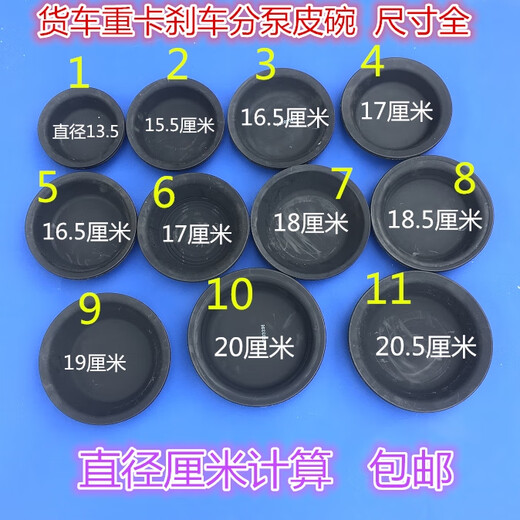Yusen Yi Dongfeng 140/153 JIADANG Jianghuai camión ligero Vehículo agrícola Fuhua Puente Tazón de freno Bomba dividida Film No. 2 Asequible 3519c Película 1
