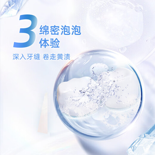 高露洁（Colgate）劲白小苏打美白牙膏120gX3支（茉莉白茶+小苏打留兰+竹炭薄荷）