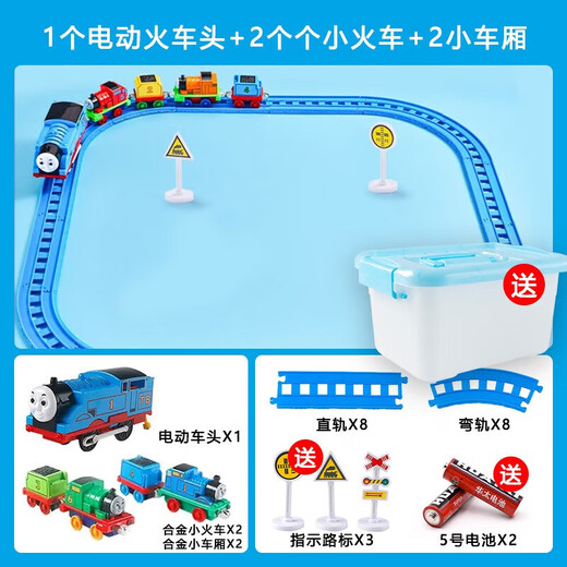 小火车玩具轨道套装磁力合金电动儿童男孩1-3岁宝宝汽车61儿童节 17节轨道组合（不含火车） 托马·斯3-6岁生日61儿童节礼物