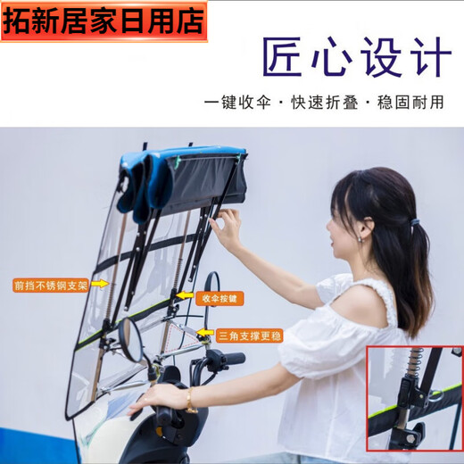 Qiaobolai fully foldable electric vehicle canopy motorcycle rainproof canopy windshield outdoor foldable new model Main picture has rearview mirror with tool kit + heightening screws